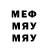 МЕФ 4 MMC Jonh Hash