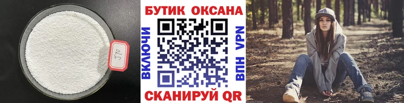 Бутират Butirat купить сайты Кувшиново