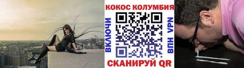 Cocaine FishScale hydra ТОР Кувшиново