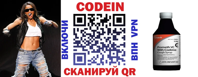Кодеиновый сироп Lean Purple Drank Кувшиново