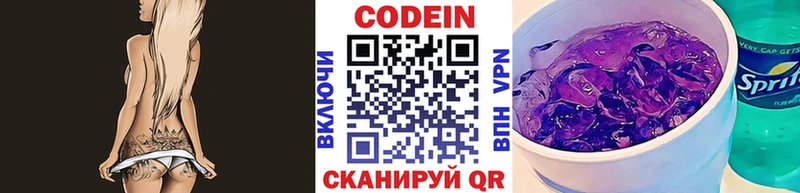 даркнет сайт  Кувшиново  Codein Purple Drank 